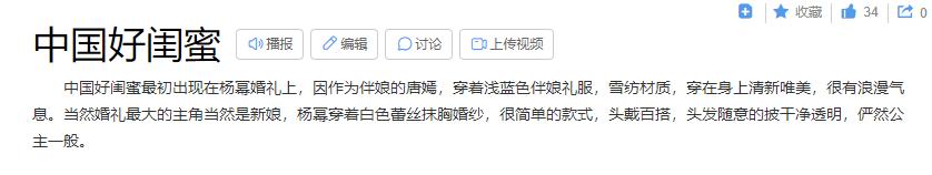 唐嫣谈邱泽杨幂 (杨幂谈唐嫣邱泽)