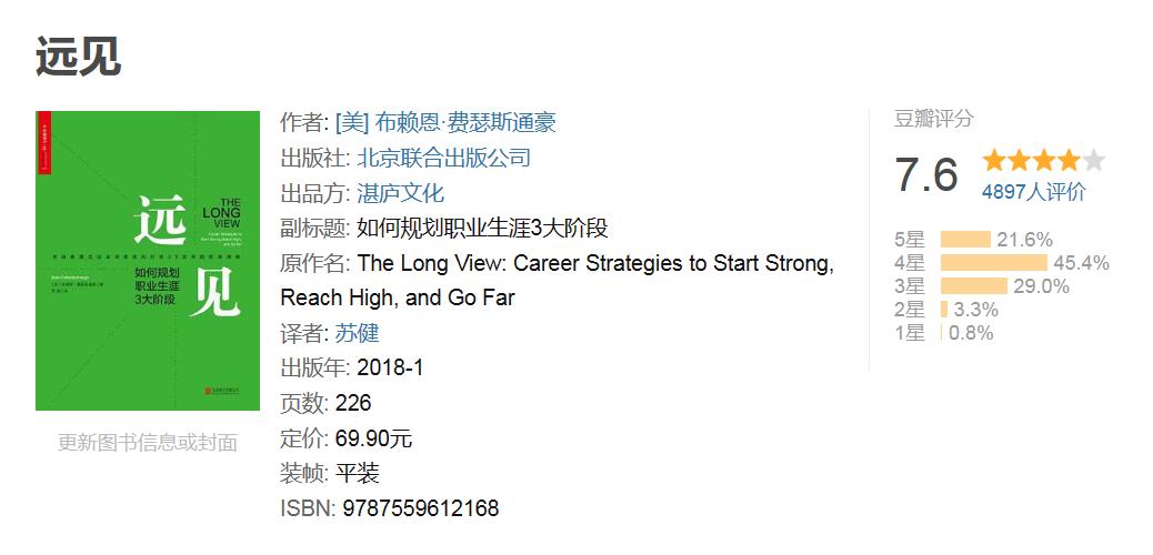 大学生职业生涯发展与就业指导书,职业生涯规划学习指导书