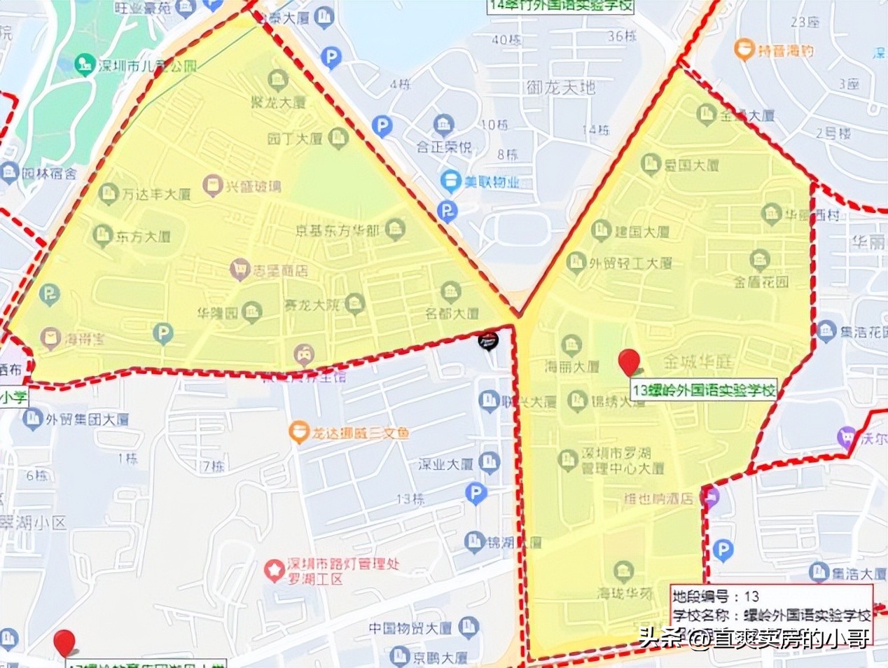 罗湖03片区小学排名,深圳罗湖06学区积分