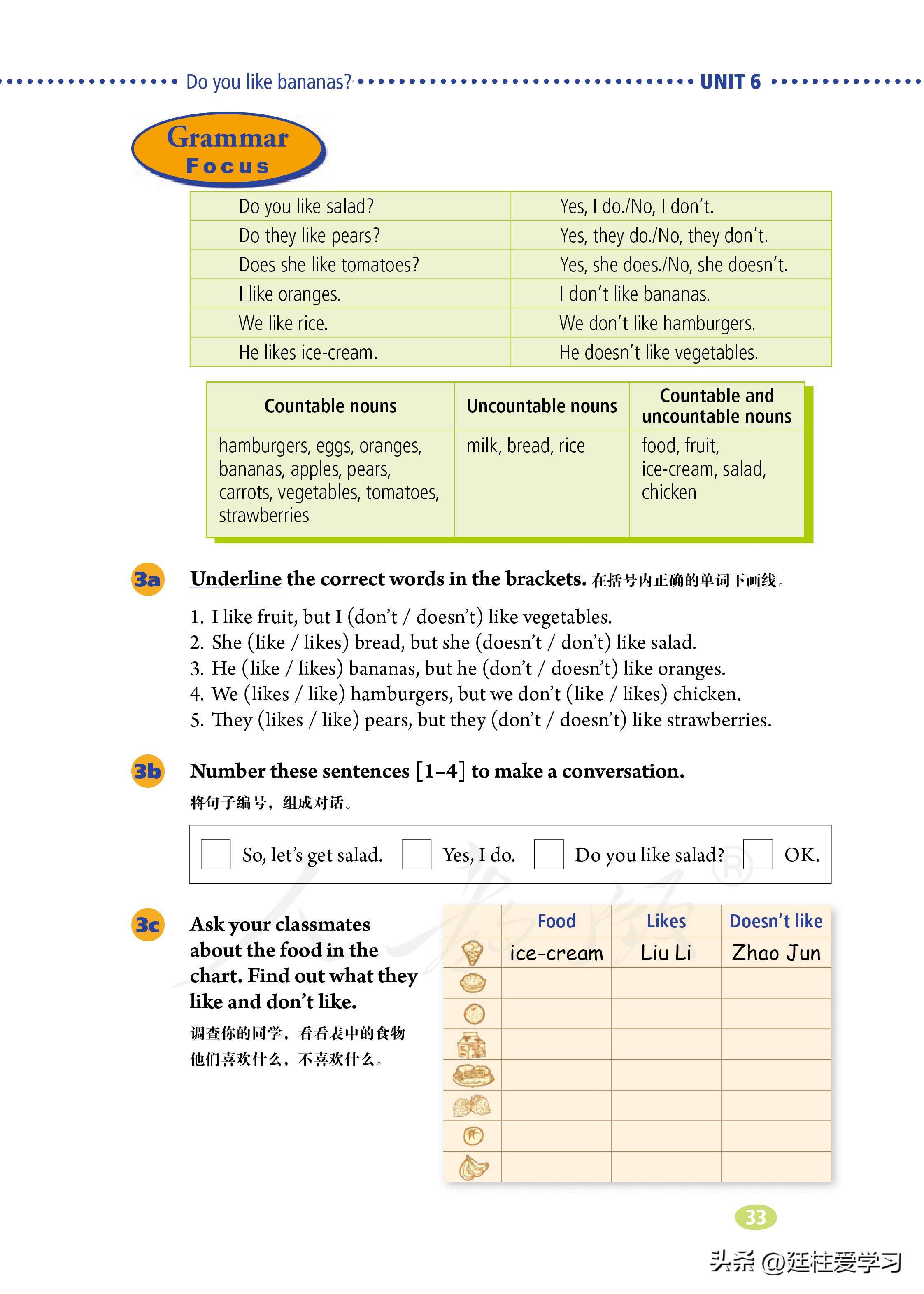 七年级上册英语试卷电子版,英语七年级上册电子版所有笔记