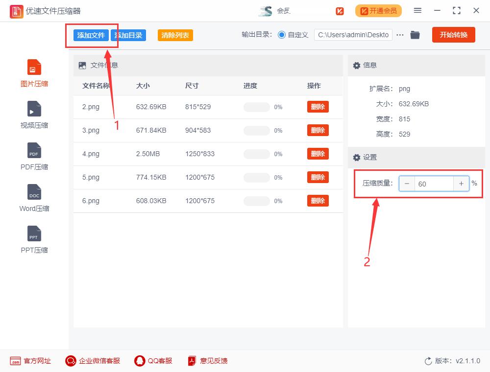 如何缩小图片大小kb免费,如何缩小照片kb大小美图秀秀