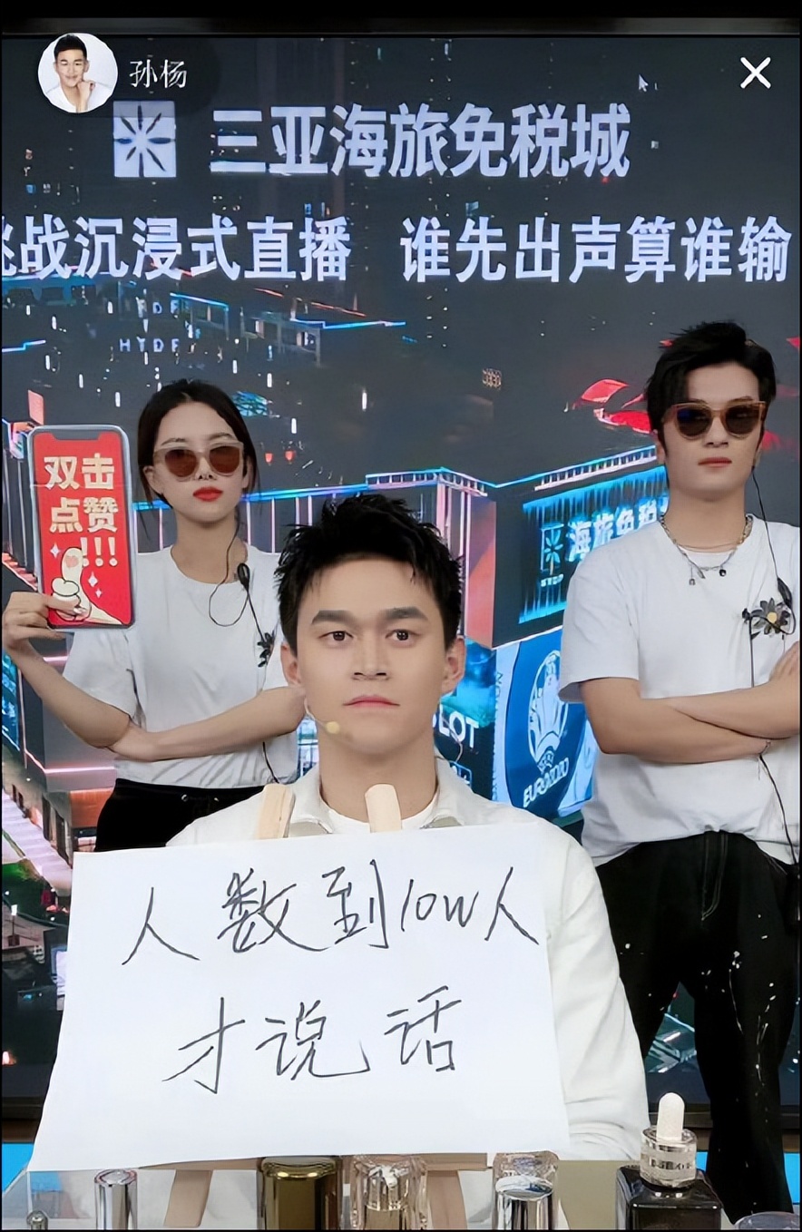 免税巨头开启新征程,跨境免税直播