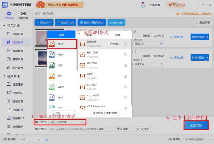 AVI格式的视频文件怎么转换成MP4格式?