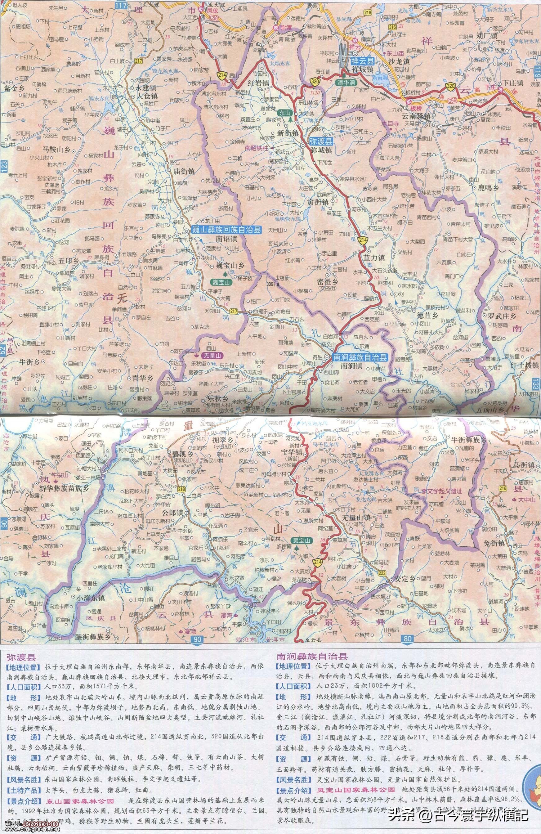 云南省建水县西庄镇行政区划图,云南省各县市行政区划图