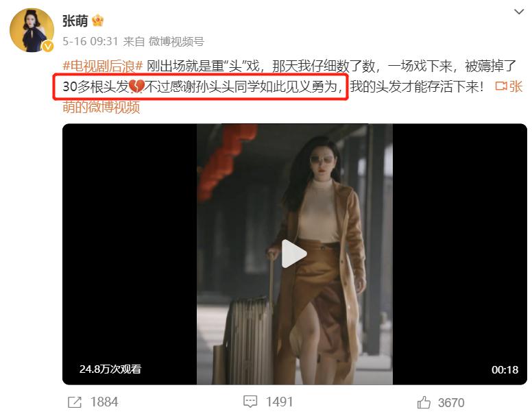 收视破2.1，女主角一出场就牢牢抓住了我眼球，这剧要火了