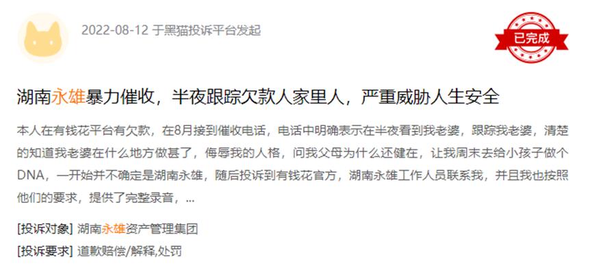 永雄集团营业额,永雄集团创收