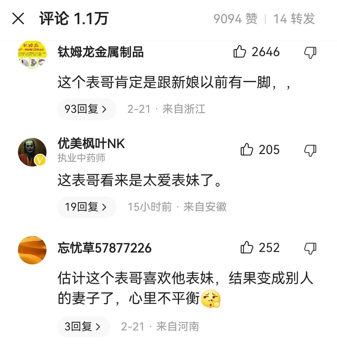 结婚当天新娘被新郎打了一巴掌,婚礼现场新郎被新娘前任当众打