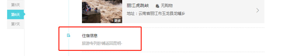 郑州到云南双飞六日游价格表,旅游团650元二人双飞云南游