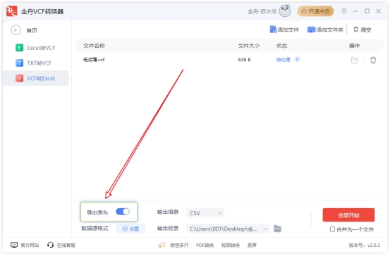 vivo手机联系人怎么导入微信,vivo手机通讯录导出excel
