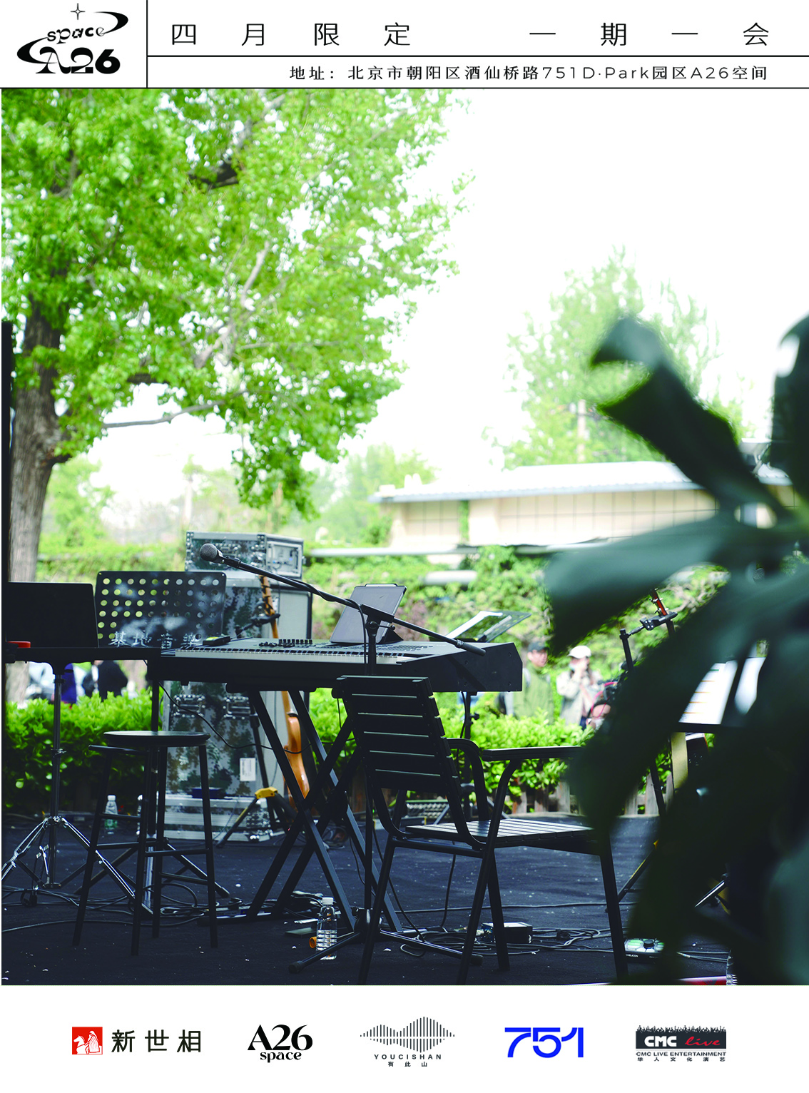 娌欏皹鏆撮煶涔愪細,娌欏皹鏆翠腑琛岃蛋鑸炲彴婕斿嚭