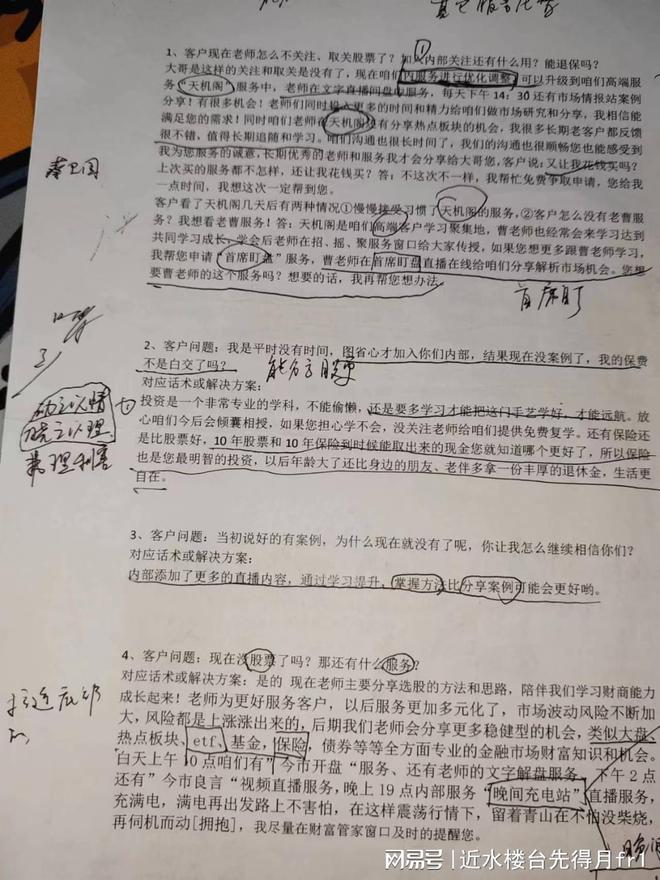 银科金融中心介绍,银科金融中心是做什么的