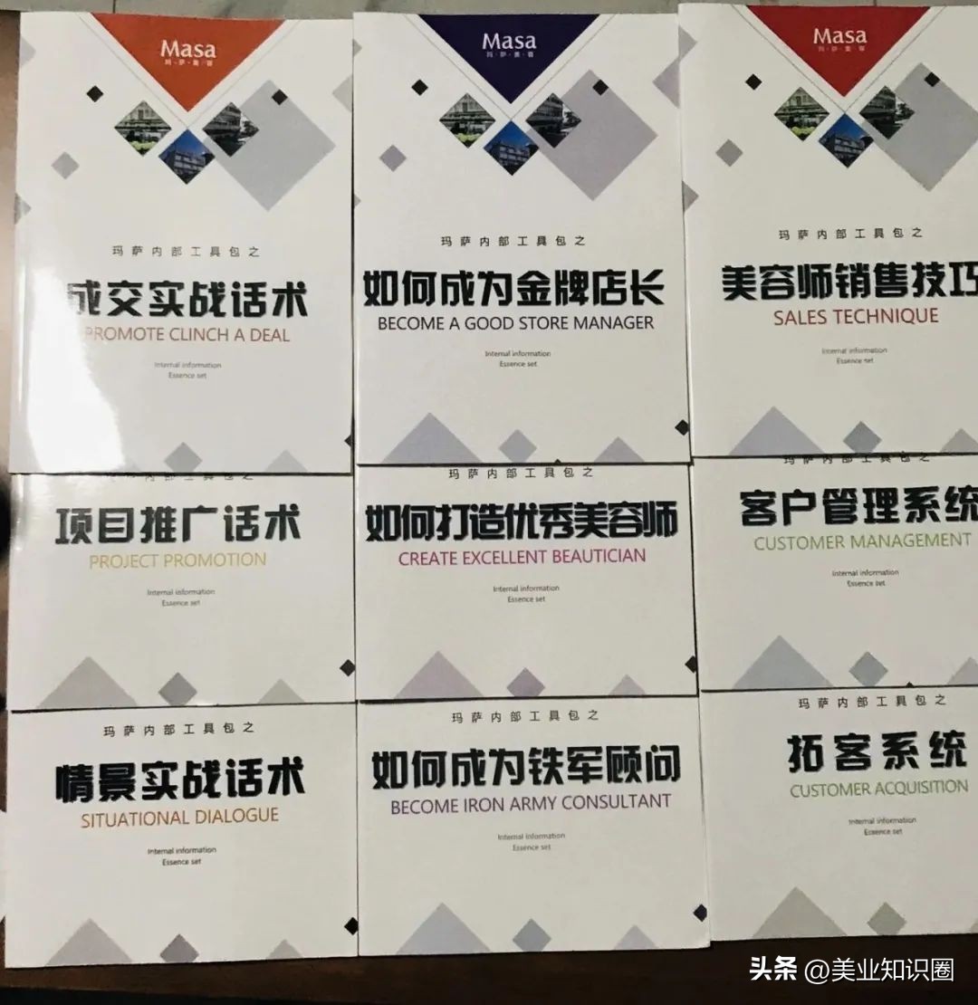 美业应该看什么书,美业推荐书籍