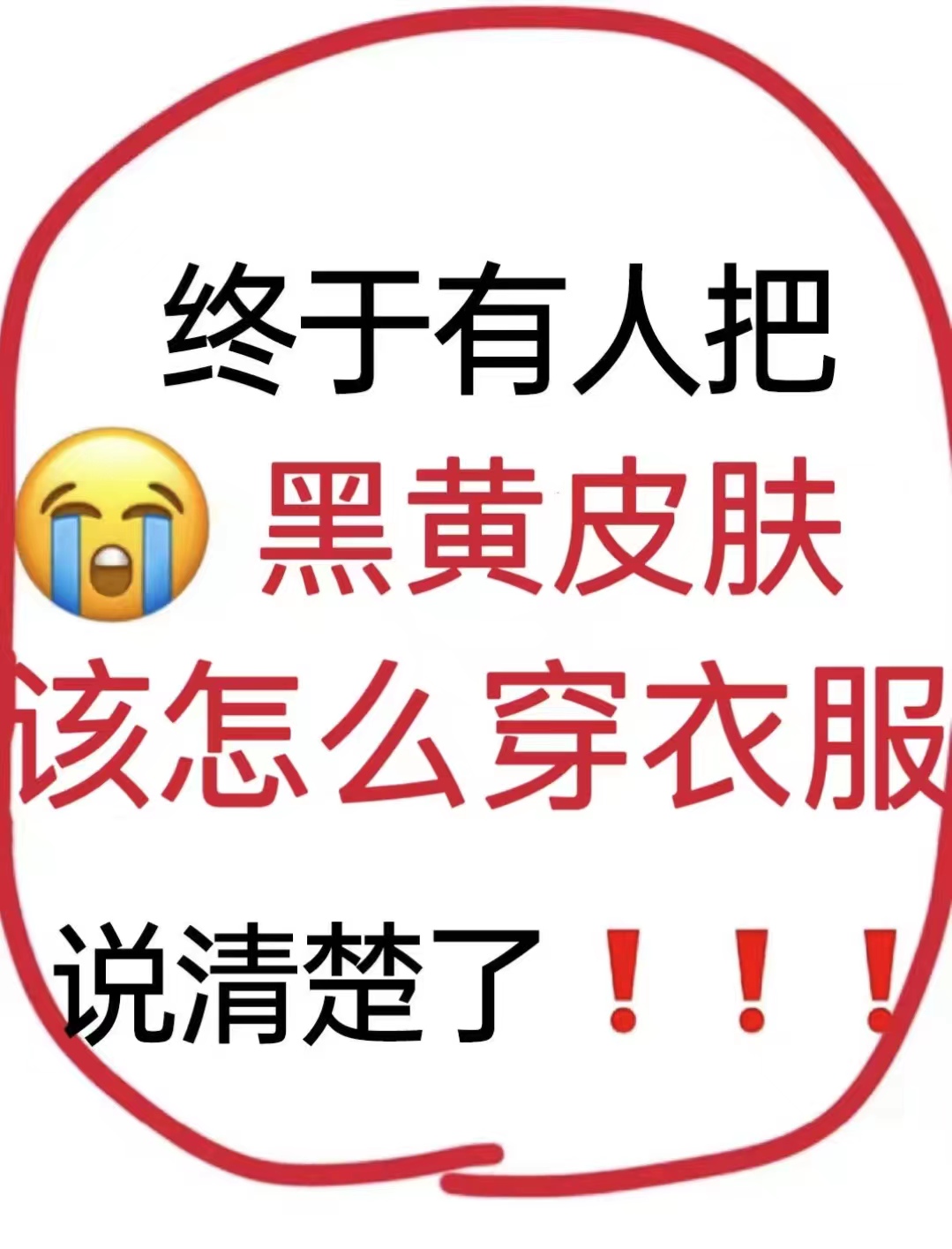 皮肤偏黑穿什么颜色polo衫好看,皮肤暗黄黑适合穿这6个颜色