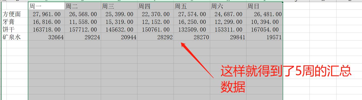 excel数据合并技巧大全,excel技巧大全两数据合并
