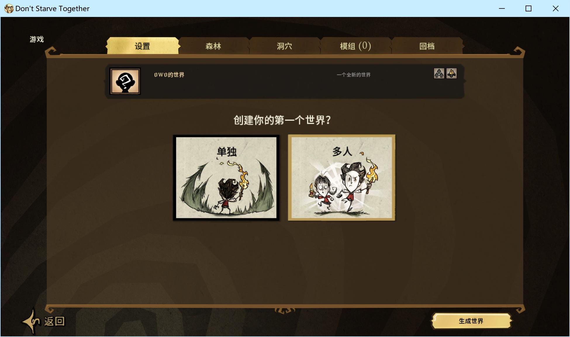 饥荒联机版在线模式怎么联机,饥荒联机版怎样看全图