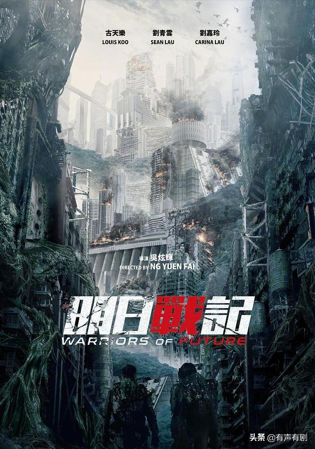 电影明日战记预告片,科幻电影推荐明日战记