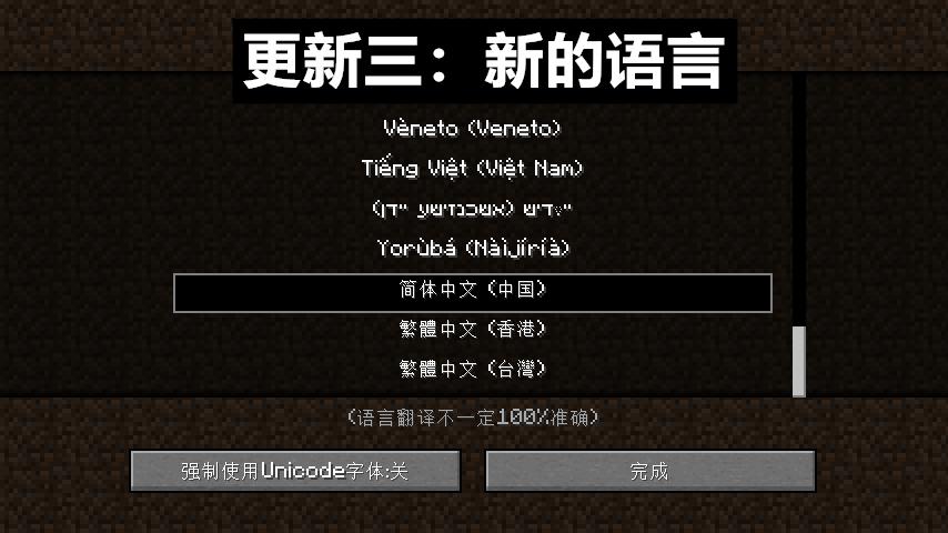 我的世界1.16版本种子码推荐,我的世界1.19版本比较好记的种子