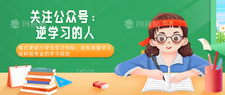 一年级数学跟不上怎么办?我为大家做了总结!