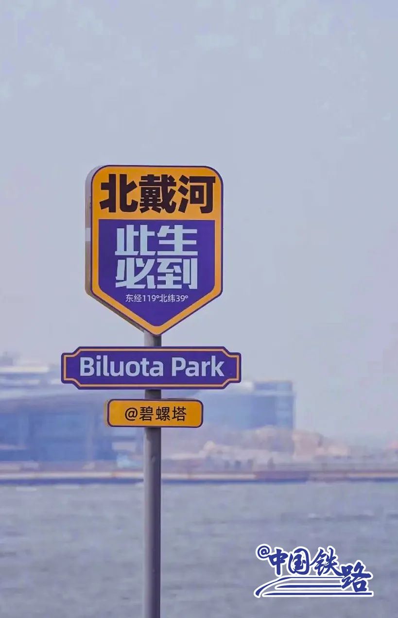 一票打卡三个城市,铁路旅游新型票制产品来了!