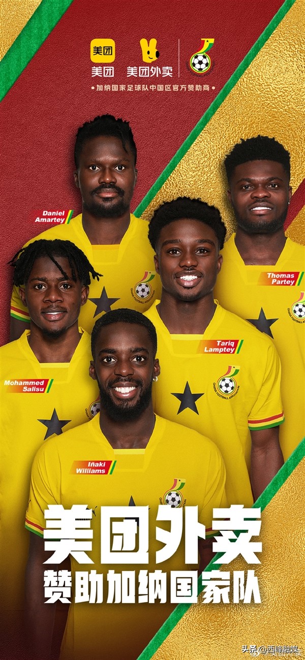 2022世界杯加纳球衣,加纳世界杯球衣外卖