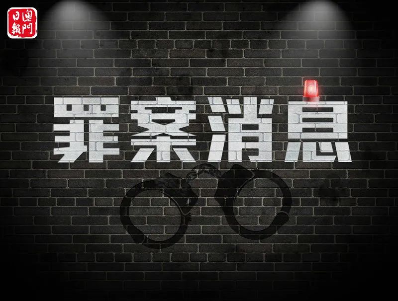 4人被刑事拘留,4人被采取刑事强制措施