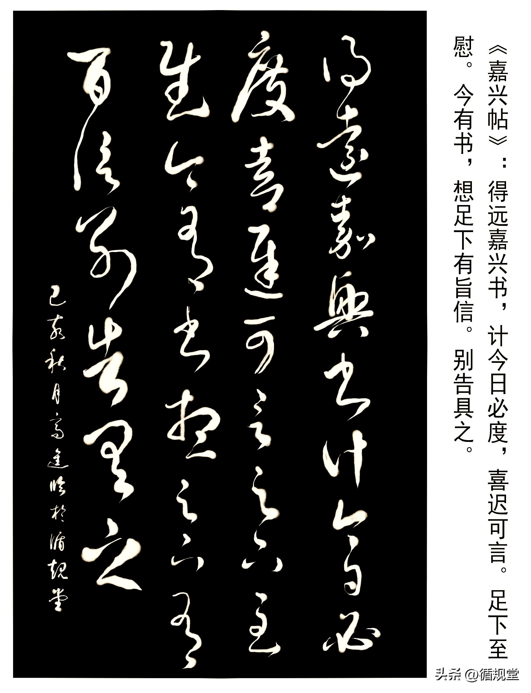 书法当随时代——传统书法的继承与创新之我见与实践