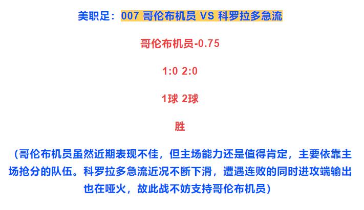 今日竞彩实单推荐欧罗巴,今日竞彩欧罗巴