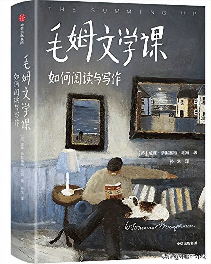 毛姆的文学书推荐,毛姆的经典书籍推荐