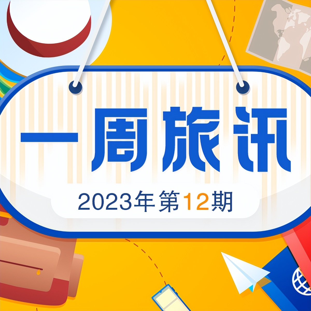 当代大学生特种兵式旅游话题,大学生特种兵旅游上热搜