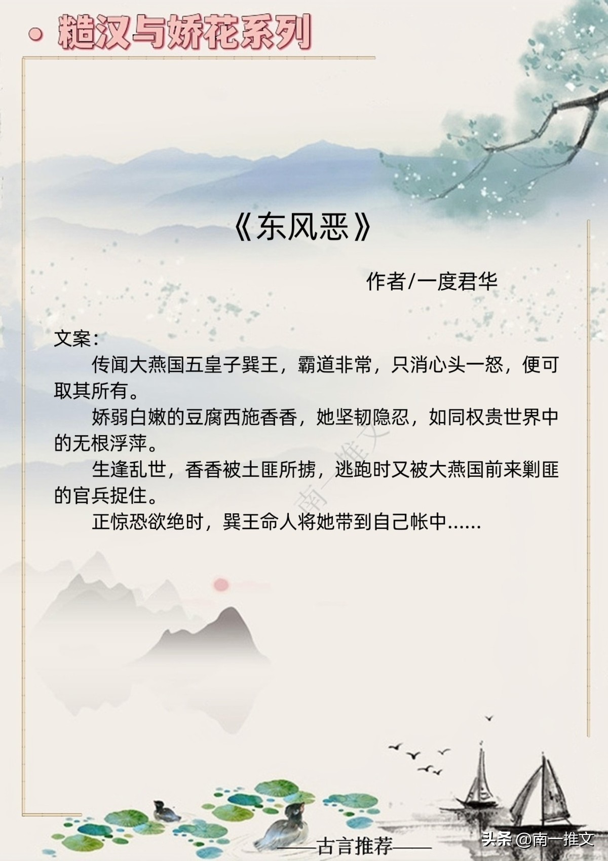 5本男主横刀夺爱的古言,4本男主强取豪夺的古言狗血