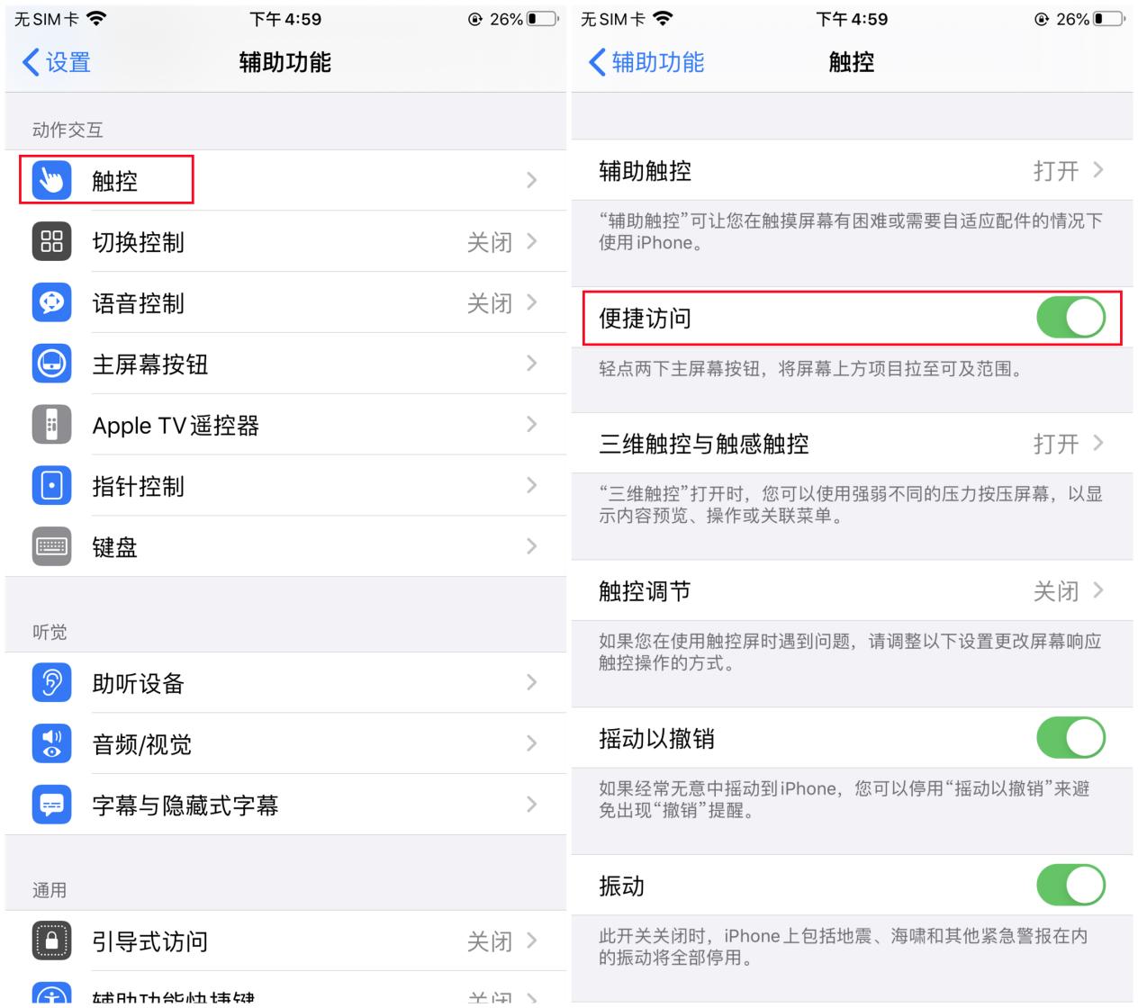 你真的会用iphone按键吗,你真的会用iphone的计算器吗