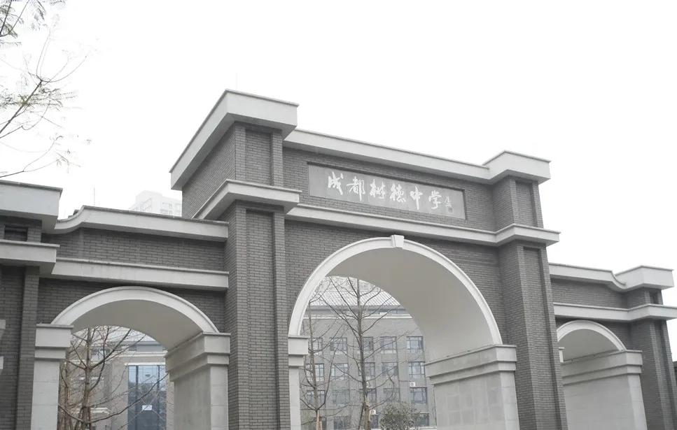 成都九中怎么样,成都四中和成都九中哪个好一点