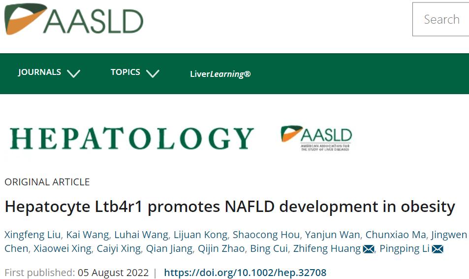 Hepatology|温州医科大学多单位合作,李平平/黄志锋发现非酒精性脂肪性肝病的潜在治疗靶点