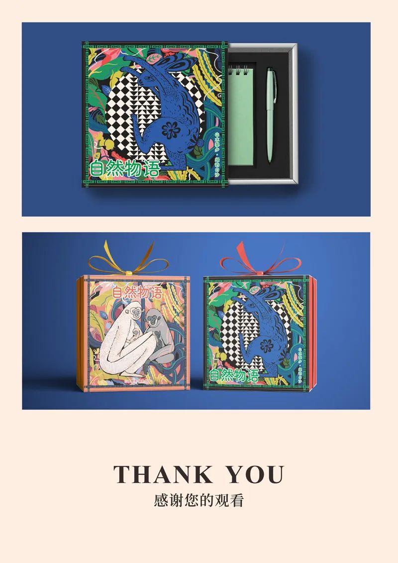 山水黎乡·绿韵白沙2022海南白沙黎族自治县文创设计大赛获奖作品公示