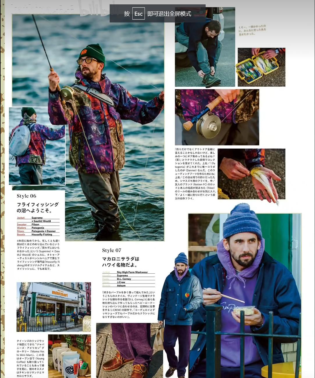 户外垂钓的机能青年DAIWAPIER39主理人中田慎介潮流门派特辑（上