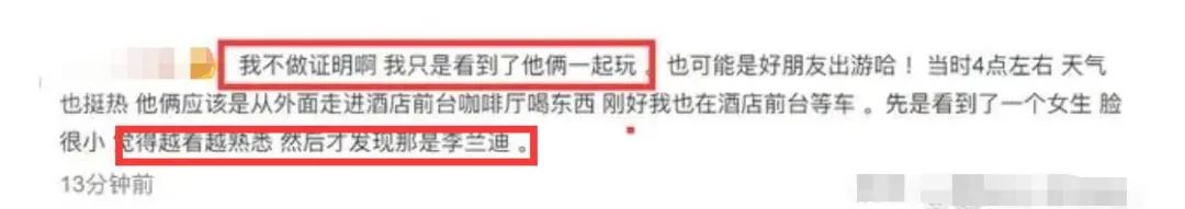 张新成李兰迪泰国正面照,李兰迪张新成泰国同游