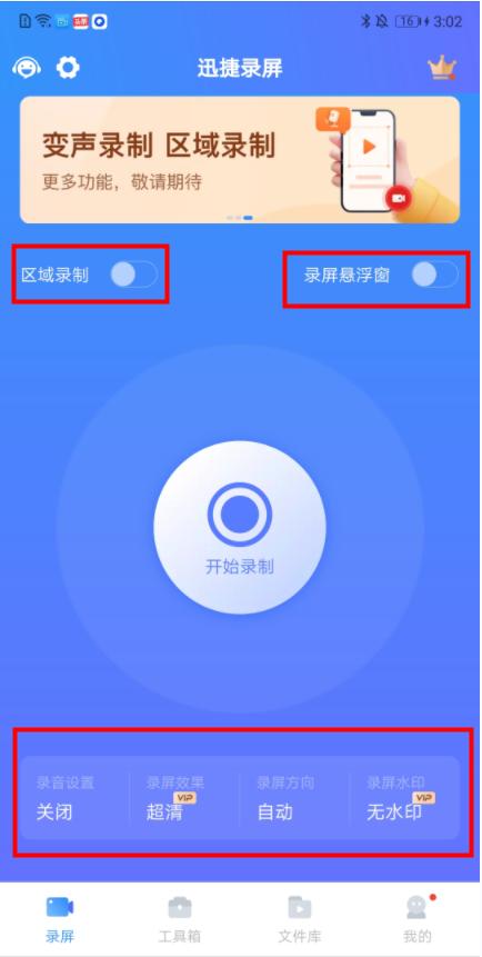 苹果手机免费的录屏软件,有什么好用的手机录屏软件