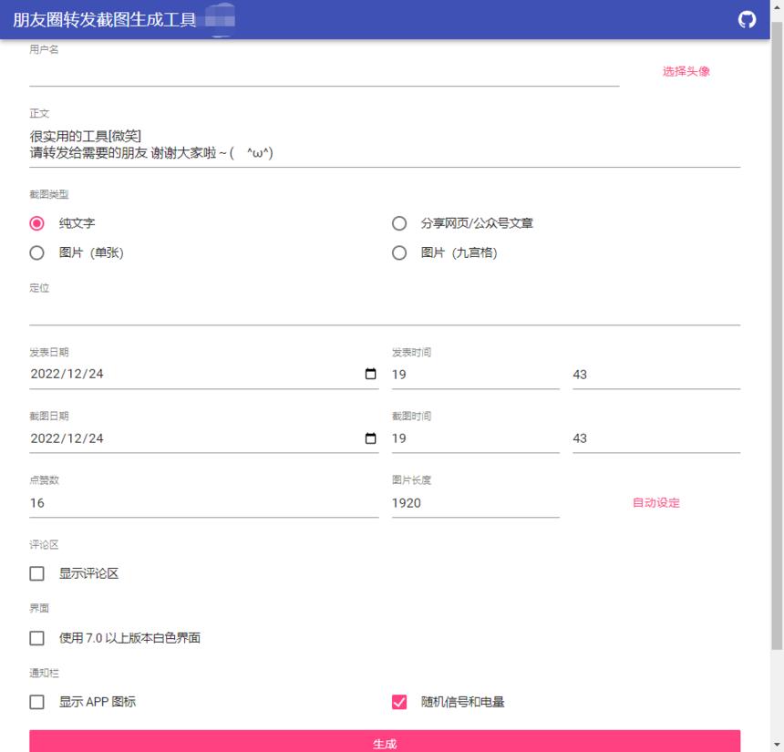 微信截图营销手段,朋友圈转发营销的方法