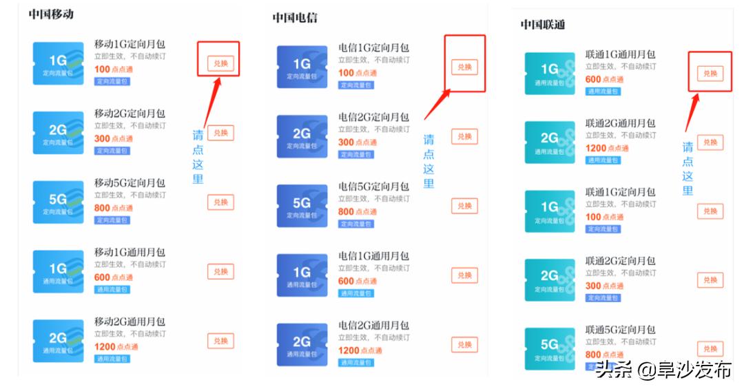 学习强国用点点通兑几次,强国里的点点通是怎么得的