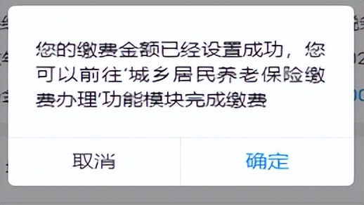 京通小程序办理社保缴费,京通小程序办理社保缴费时间