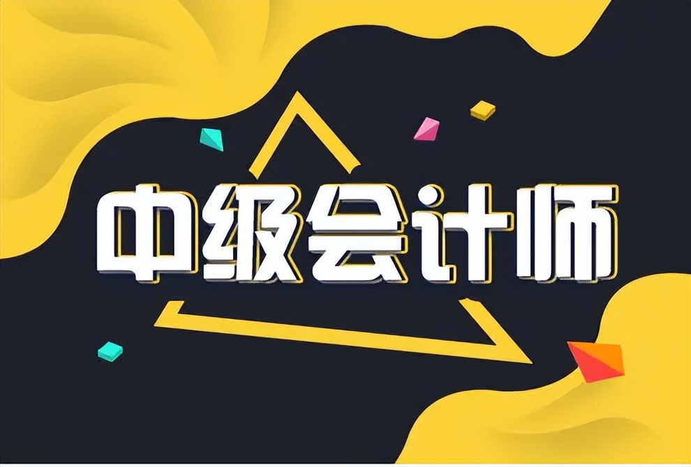 初级会计职称对应什么技术职务,事业单位会计职称等级分为哪几种