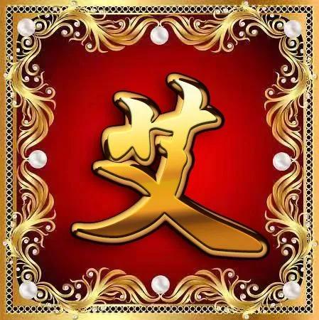 姓氏金属头像大全,圆形红色凸字体精美姓氏微信头像