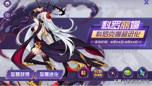 赛尔号科罗丽娜怎么得,赛尔号科罗丽娜种族值多少