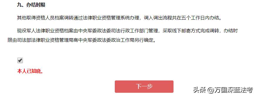 只知道准考证号能查法考成绩吗,法考成绩2023主观题成绩怎么查