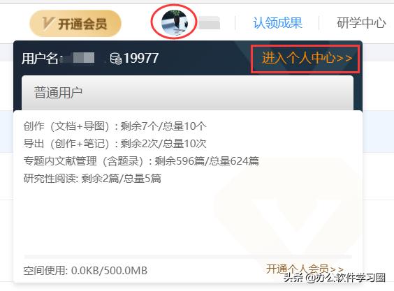 知网研学参考文献自动生成方法,知网研学如何让文献在线阅读
