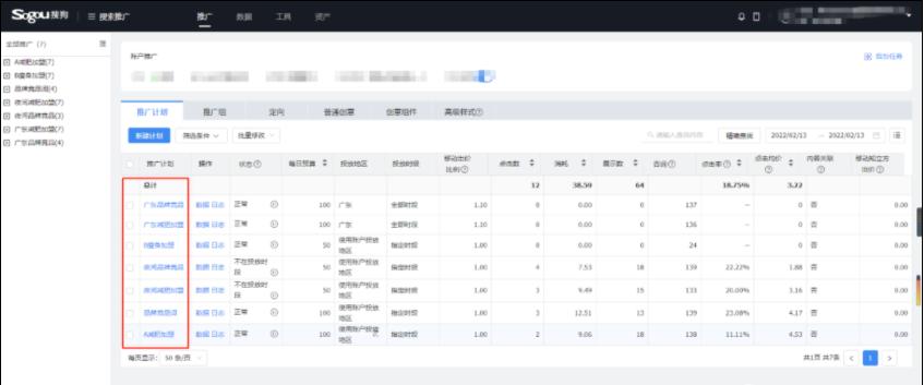 搜狗关键词推广技巧,昆明搜狗关键词霸屏推广