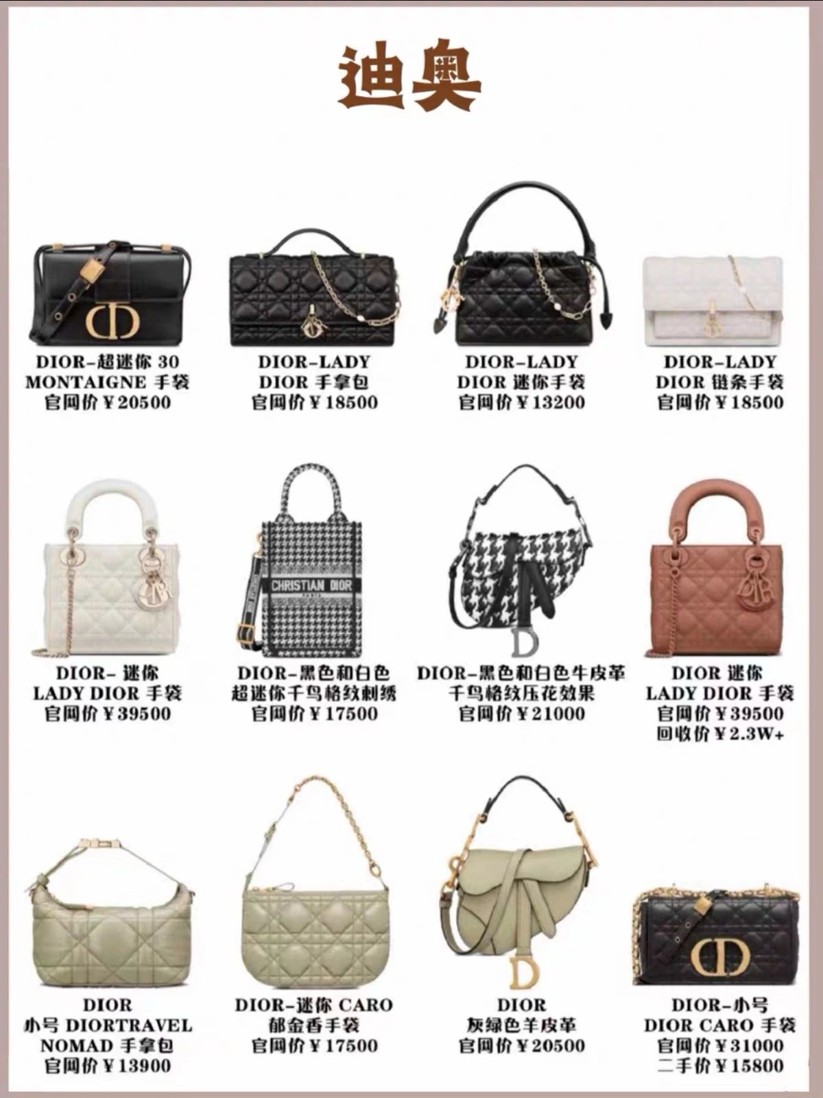 2023年流行mini包,大牌女士包包新款2023爆款包