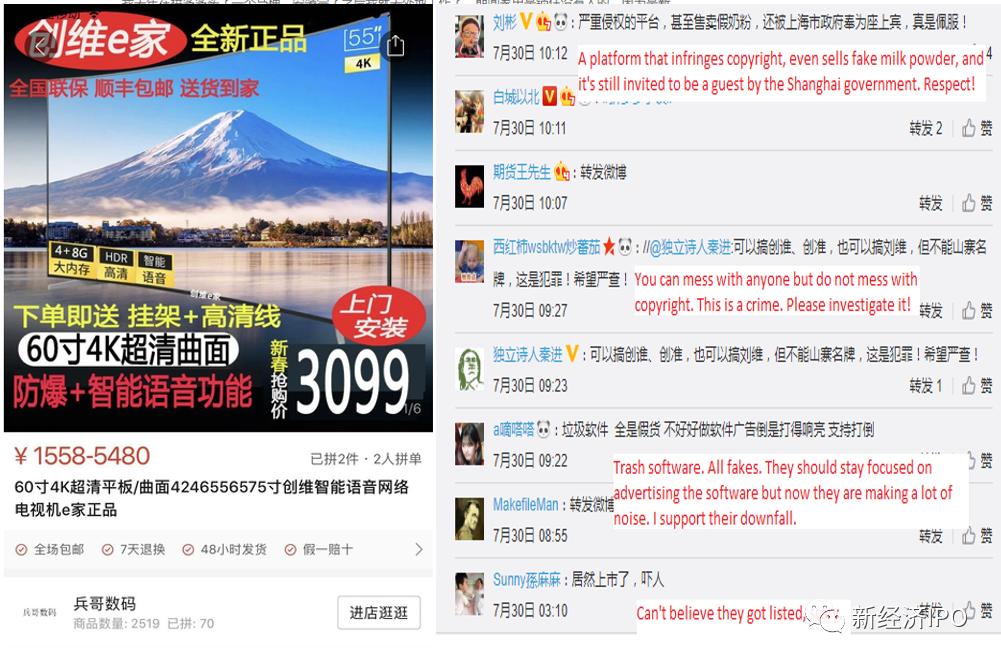 拼多多买到伪劣产品投诉商家,消费者投诉拼多多商家三无产品