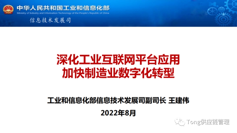 2023工业互联网创新成果发布,互联网2023报告