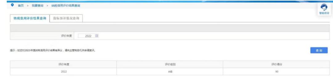 上年度信用等级怎么查,年度信用等级TSC5级在哪里查询